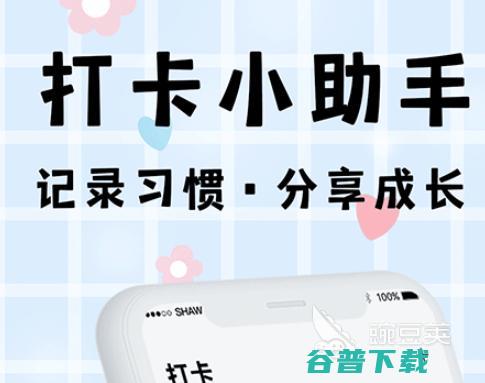 2022每日打卡软件 每日打卡软件最新合集 (2022每日麻将财神方位查询表)